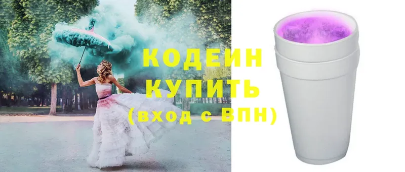 kraken онион  Луга  Кодеин напиток Lean (лин) 